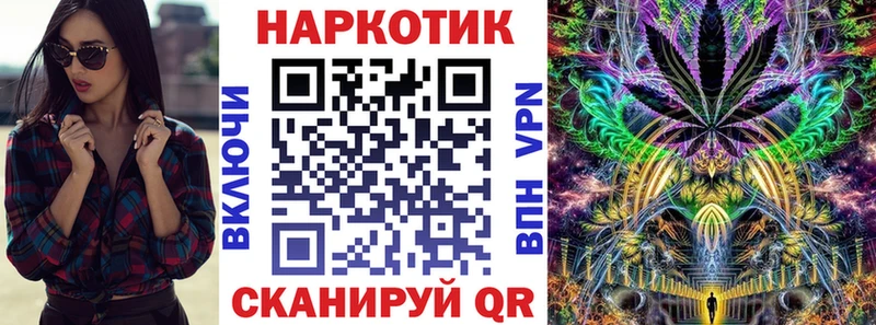 Наркотические вещества Малоархангельск ТГК Cocaine А ПВП Меф мяу мяу БУТИРАТ Канабис Галлюциногенные грибы