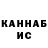 Метадон белоснежный Lanah Downing