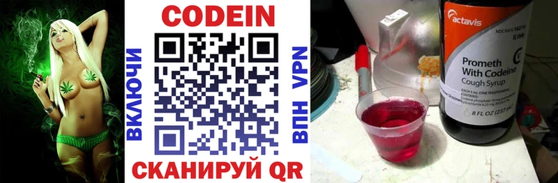 Кодеин Purple Drank  где купить наркотик  Малоархангельск 