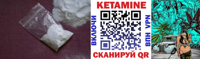 КЕТАМИН VHQ Малоархангельск