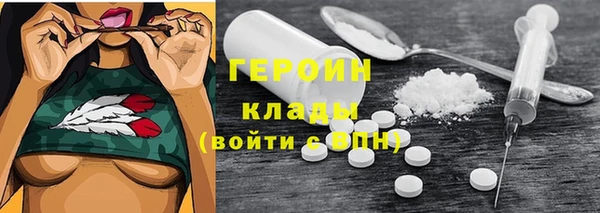 героин Армянск