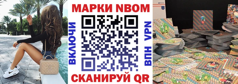 Марки NBOMe 1,8мг  как найти наркотики  Малоархангельск 