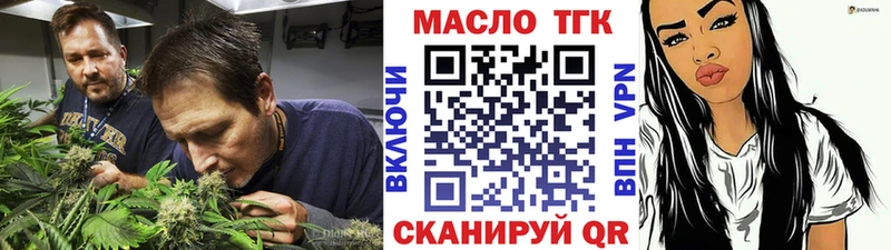 где купить Малоархангельск ТГК гашишное масло